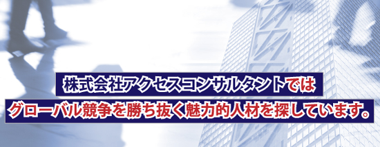人材